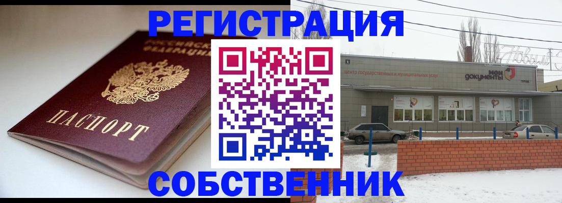 прописка паспорт в Копейске