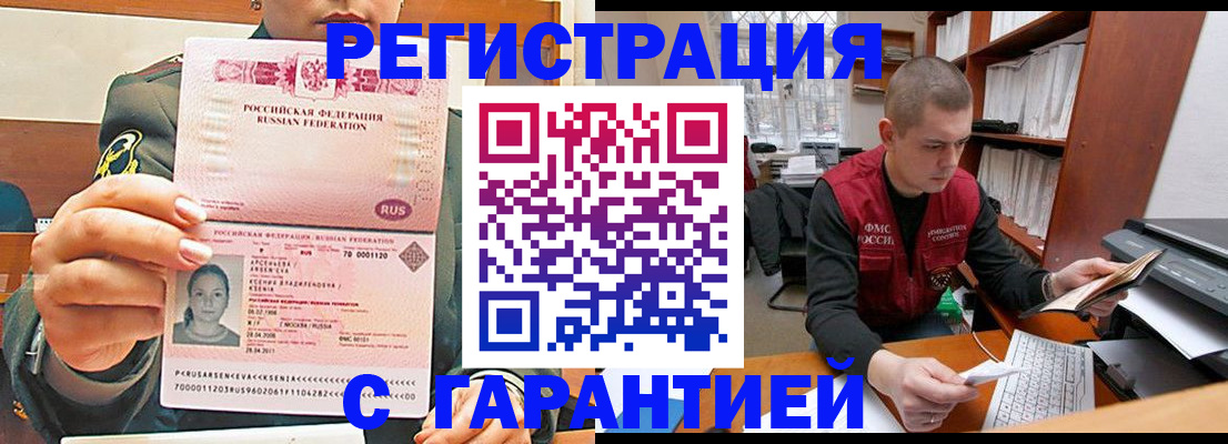 временная регистрация поиск в Копейске