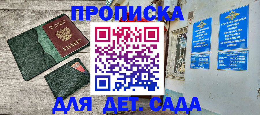 прописка паспорт в Копейске