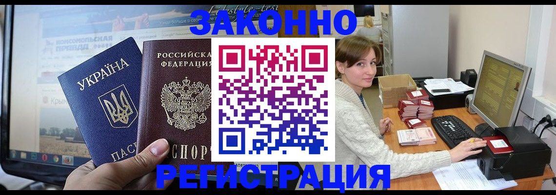 временная регистрация недорого в Копейске