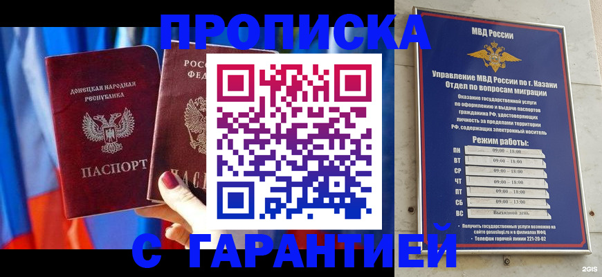 прописка паспорт в Копейске