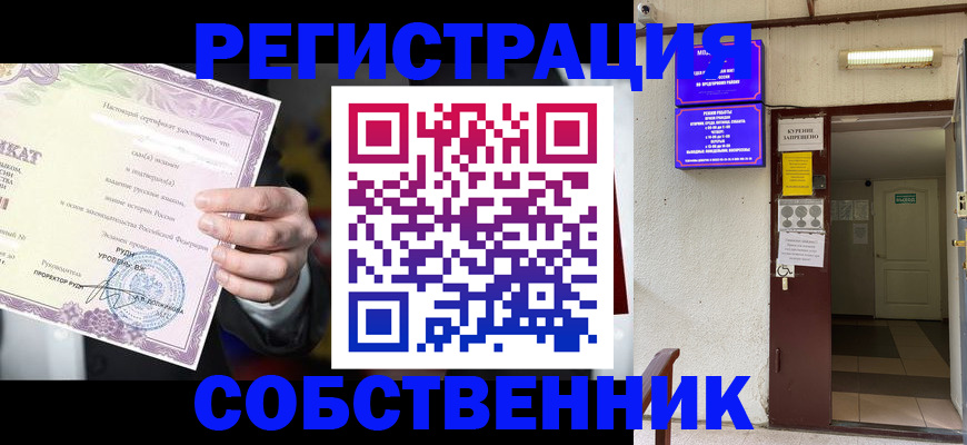 временная регистрация недорого в Копейске