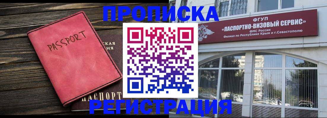 миграционный учет в Копейске